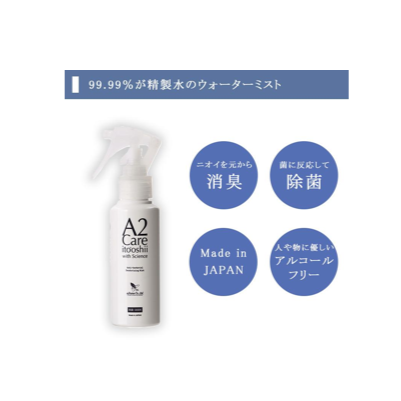 アウターやセーターにもA2Care👍
