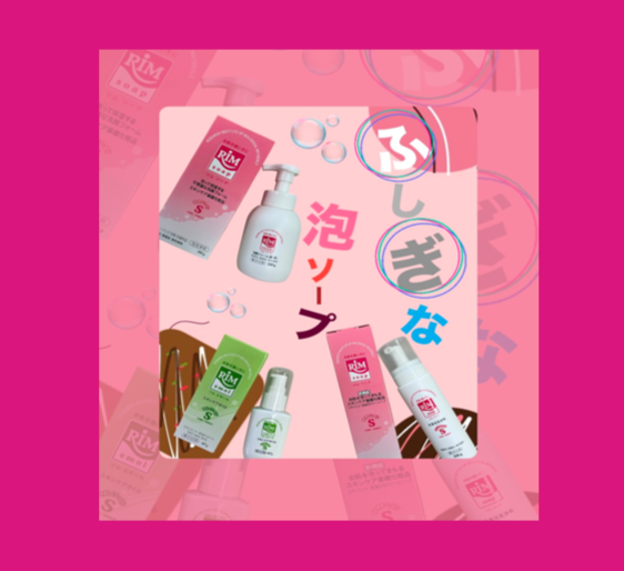 ふしぎな泡ソープ🥰💕