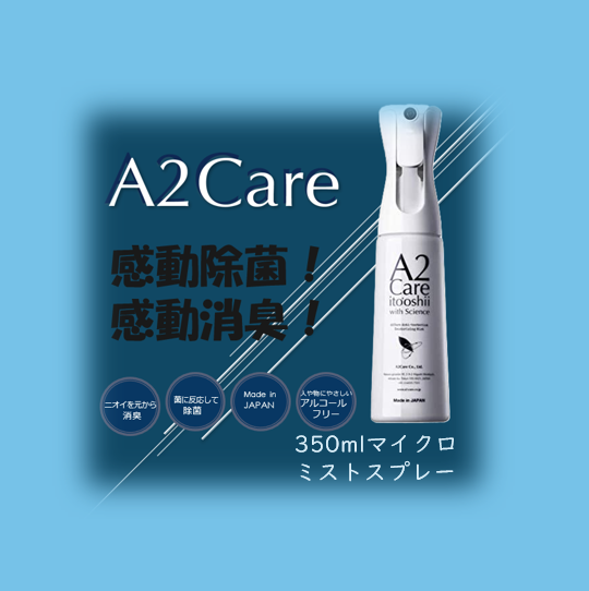 🌈A2Care350mlマイクロミスト空ボトル🌈